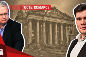 Возврата к прежнему миру не будет: рынок на глобальном уровне закончился