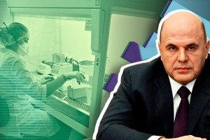 Правительство Мишустина развивает генную инженерию