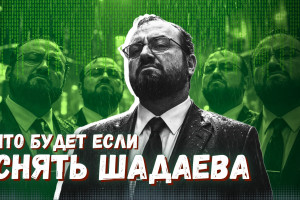 Почему разрушение коммуникаций в России может быть супербизнесом, а не подготовкой переворота | Стрим