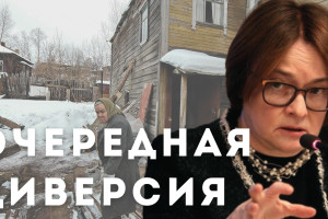 В Новый год со старыми проблемами // Насколько подорожала жизнь в России?