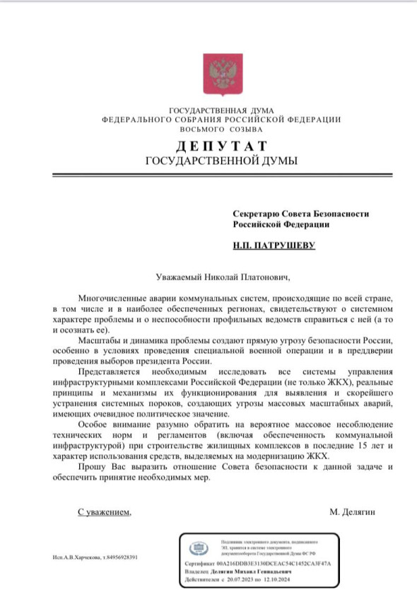 Многочисленные коммунальные аварии. Пора менять систему