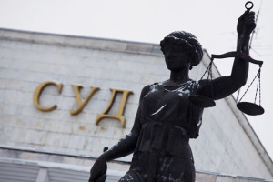 Недоступность правосудия - не повод для отрицания судебной власти