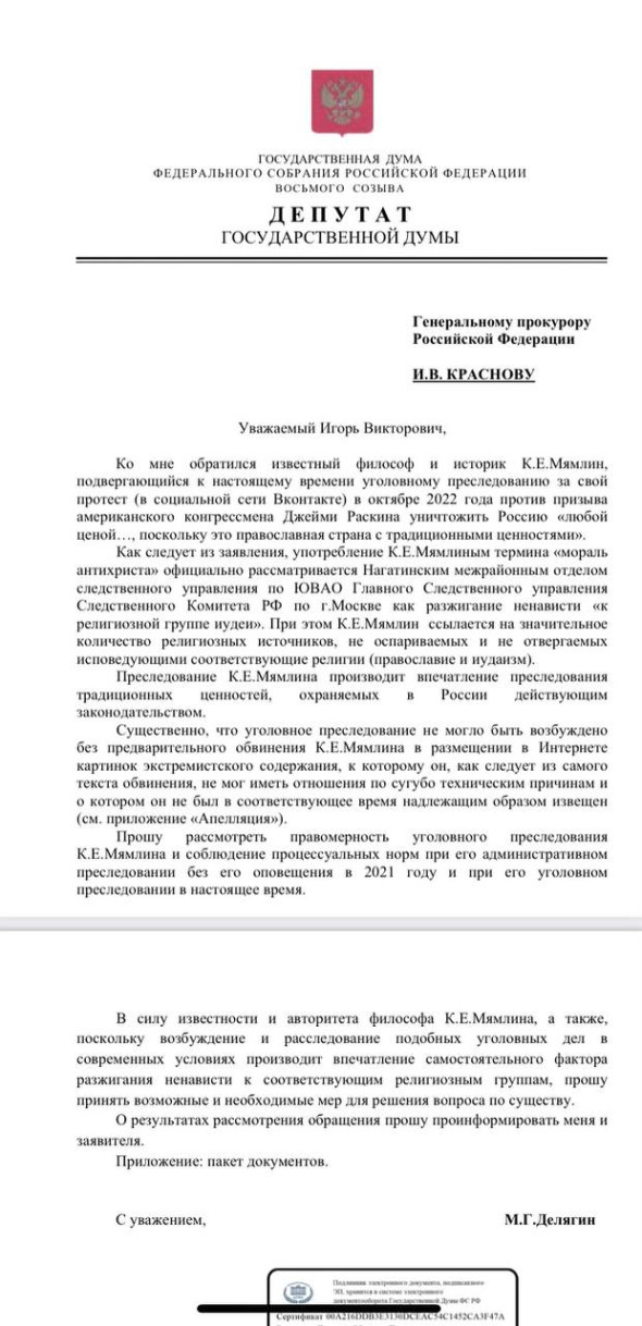 Ученых преследуют за защиту традиционных ценностей? Ученых преследуют за защиту традиционных ценностей?