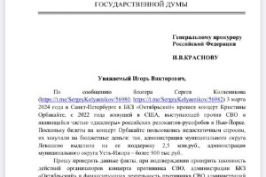 Муниципальные округа Питера финансируют противников сво?