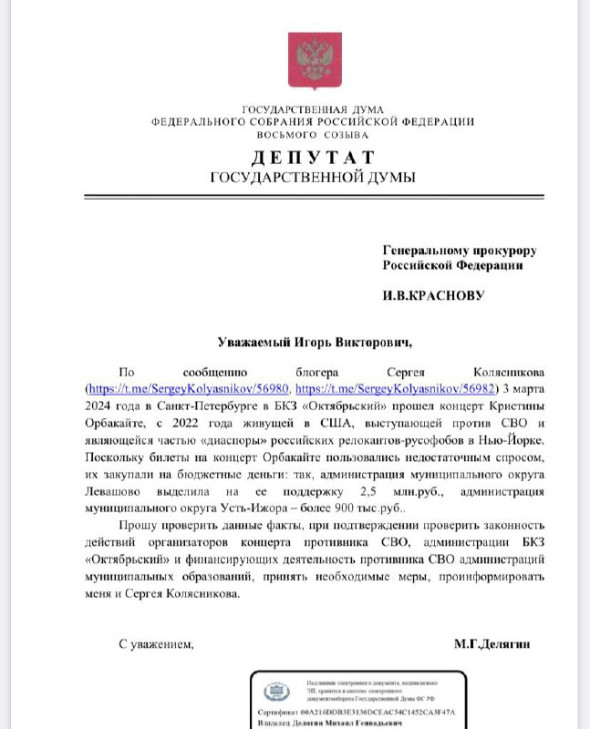 Муниципальные округа Питера финансируют противников сво? Муниципальные округа Питера финансируют противников сво?