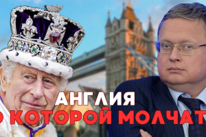 Цивилизация людоедов // Чего Вы еще не знаете об Англии?