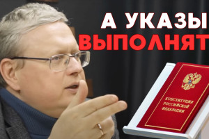 Путин и экономический план развития России: кто исполнит поручения