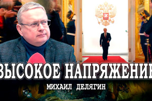 В ожидании инаугурации, или Возможны ли реальные чистки в верхах