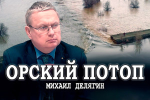 Очередное ЧП в России, или Старые грабли