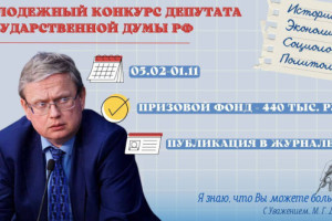 Напоминаю: завершается прием работ на конкурс «Грядущее знание»