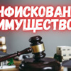 Дворцы, яхты, самолеты: кому отдать?