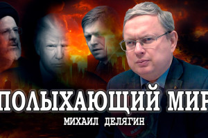 Гибель Раиси, или Обратный отсчёт