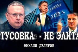 Необходимое оздоровление государства, или Газпром, как первая ласточка