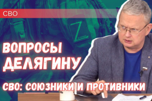 Вопросы Делягину. СВО: ракеты хуситов, мораль Запада, к чему стремиться