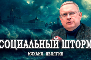 Стихия против Москвы, или Мы готовы к неприятностям?