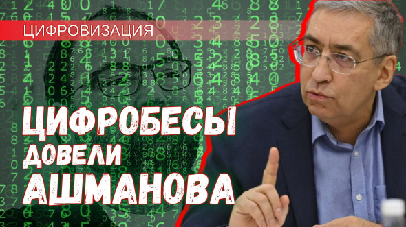 «Бизнес убер аллес!» – девиз мошенников и одичалых цифробесов