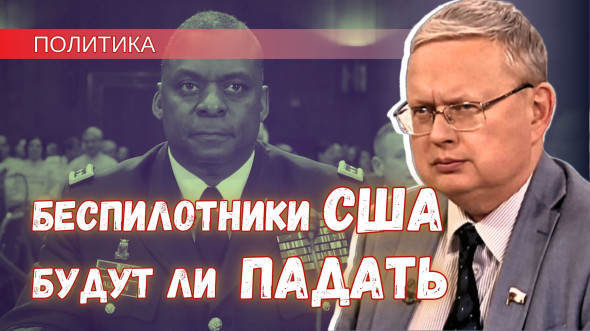 О чём беседовал Белоусов с Министром обороны США – версия Делягина О чём беседовал Белоусов с Министром обороны США – версия Делягина