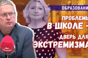 Проблемы в образовании, которые не решают, создают почву для разрастания терроризма