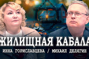 Квартиры не для семьи, или Для кого строят человейники