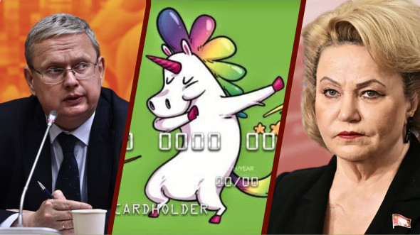 В РФ запрещена не радуга, а символика ЛГБТ* – Делягин о «радужном единороге» Сбера