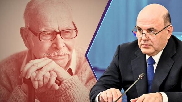 Правительство Мишустина защищает долгосрочные инвестиции граждан