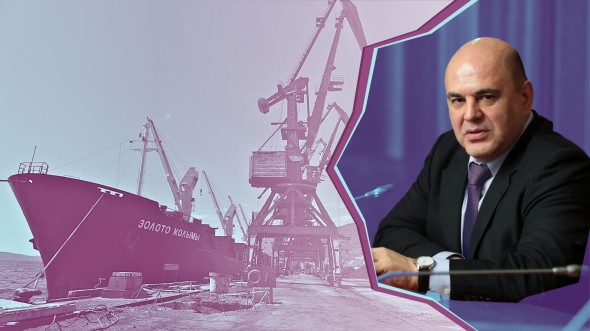 Правительство Мишустина обеспечивает уверенное развитие Дальнего Востока