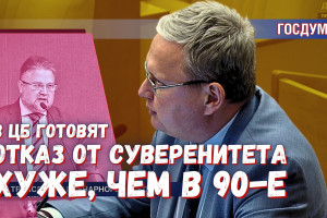 Филиалы иностранных банков в России: это вам не 90-е