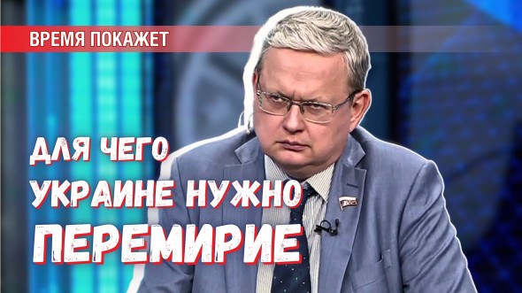 Время покажет: Украина размышляет о перемирии | В Венесуэле снова «майдан»