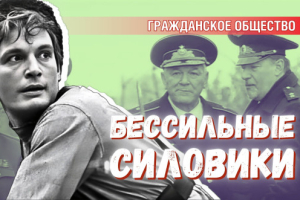 За три поколения советские офицеры разучились отстаивать свои права