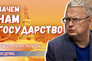 Какую пользу приносит государство простым гражданам