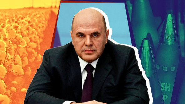 Правительство Мишустина обеспечивает Россию порохом