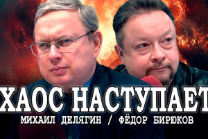 Вопросы, которые задают люди, или Говорит Делягин