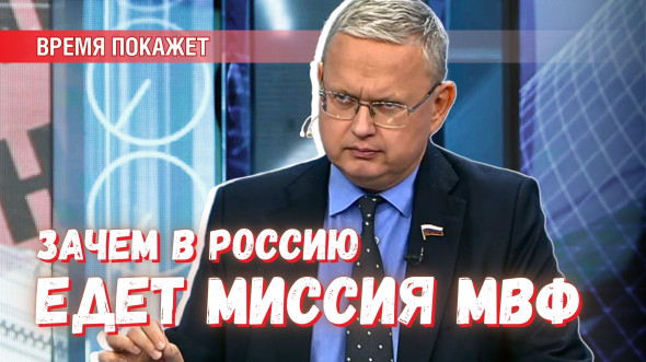 Экономические диверсанты едут разгадывать политику правительства Мишустина