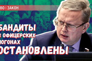 Преступления в одной из частей СВО удалось остановить общественным и депутатским воздействием
