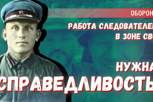 Расследование дела «Гудвина» и «Эрнеста» продолжается. Народ хочет справедливости