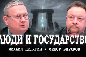 Что будет и что делать, или Говорит Делягин