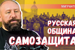 Есть ли политические перспективы у «Русской общины»?