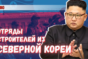 КНДР превосходит Россию в технологическом и социальном планах