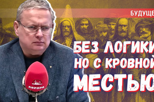«Прекрасное Одичалое Будущее»: чего мы лишимся и что приобретём