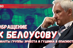 Ситуация с группой Эрнеста и Гудвина: поводов для оптимизма мало
