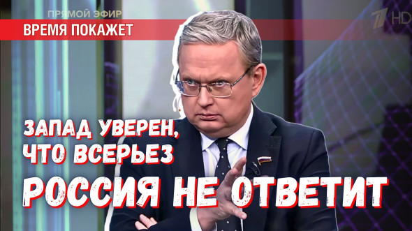 «Салями» с «Орешником»: есть ли у России адекватная стратегия против Запада