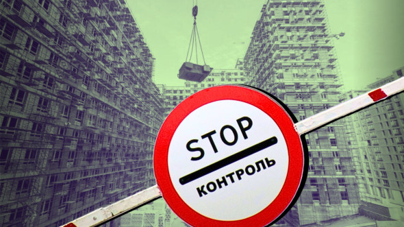 Обуздать аппетиты застройщиков — пришло время ограничить произвол монополистов