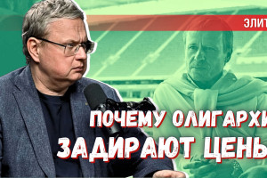 Ликбез Делягина: почему при девальвации растут цены на отечественные товары