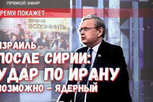 После Сирии: первый в XXI веке ядерный удар возможен в Ирано-Израильской войне