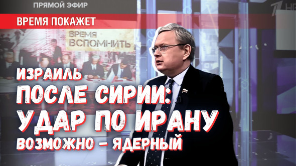 После Сирии: первый в XXI веке ядерный удар возможен в Ирано-Израильской войне