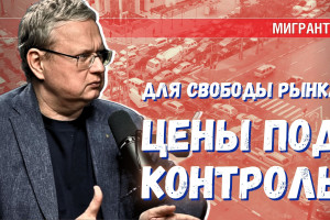 Регулирование цен: это необходимо всем, кроме монополистов