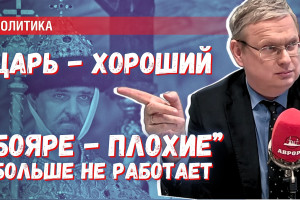 Враг неразумный и непредсказуемый: государство исчерпало доверие народа