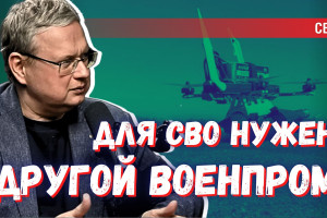 Закончится ли СВО в 2025 году? | Что делать с промышленностью после СВО?