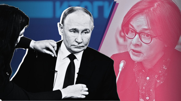 Набиуллина перечеркнёт все хорошие слова, которые сказал президент