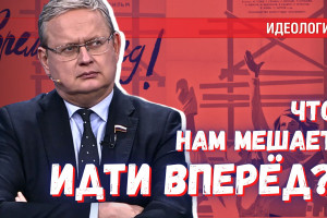 Делягин перечислил неотложные меры, необходимые для развития России
